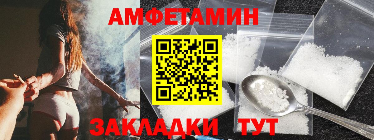 Amphetamine Premium  Вход с VPN  Дятьково 