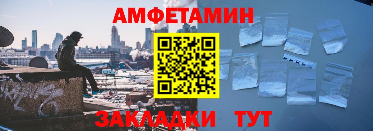 Амфетамин VHQ Дятьково