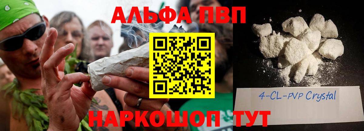 Дятьково  APVP крисы CK  Вход с VPN  Alpha-PVP кристаллы 