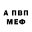 АМФЕТАМИН VHQ Ivana Macal