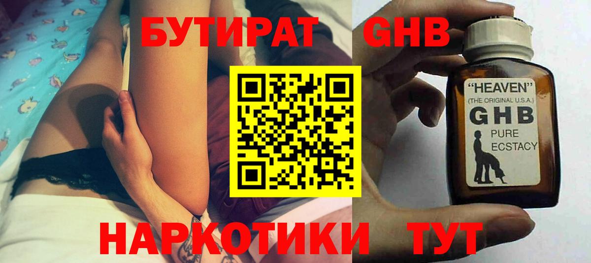 БУТИРАТ  БУТИРАТ оксана  Вход с VPN  Дятьково 