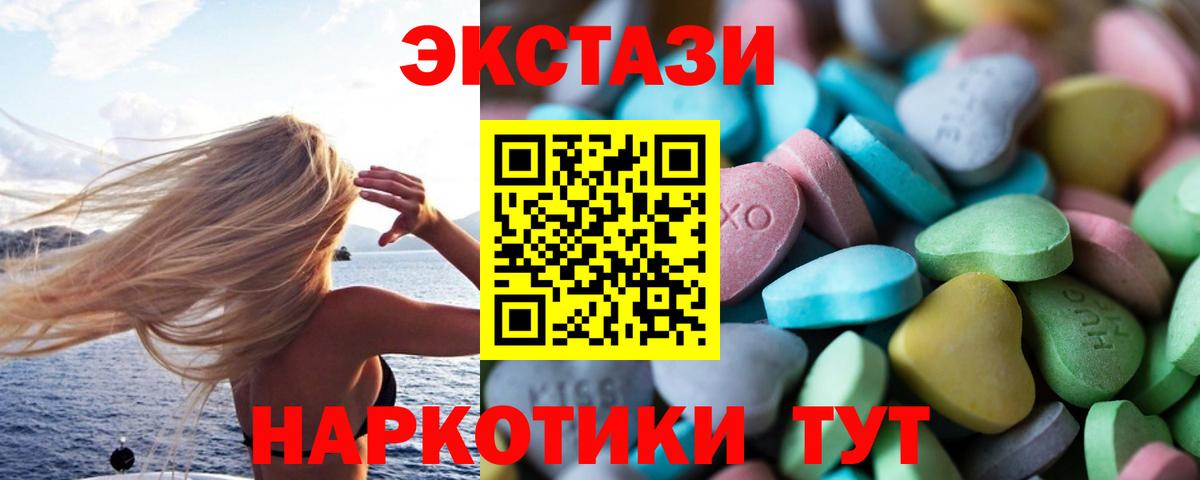 ЭКСТАЗИ таблы  Экстази  Вход с VPN  Дятьково  купить   Экстази MDMA 