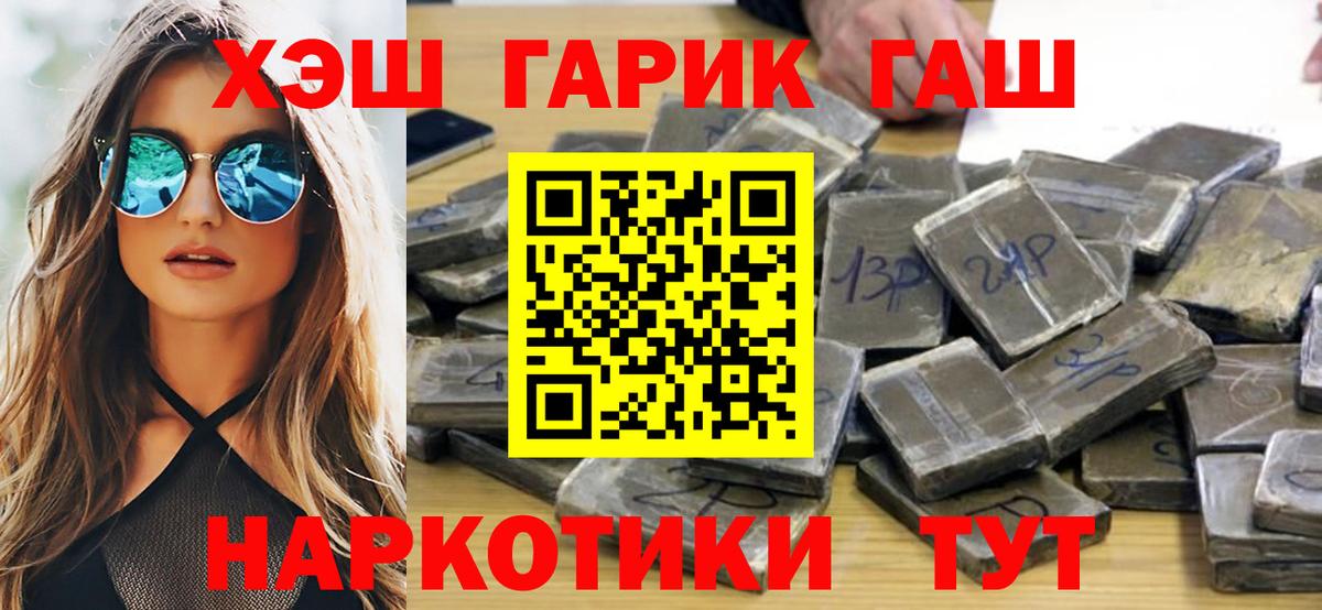 Гашиш Изолятор  ГАШ hashish  Гашиш  Дятьково  Вход с VPN 