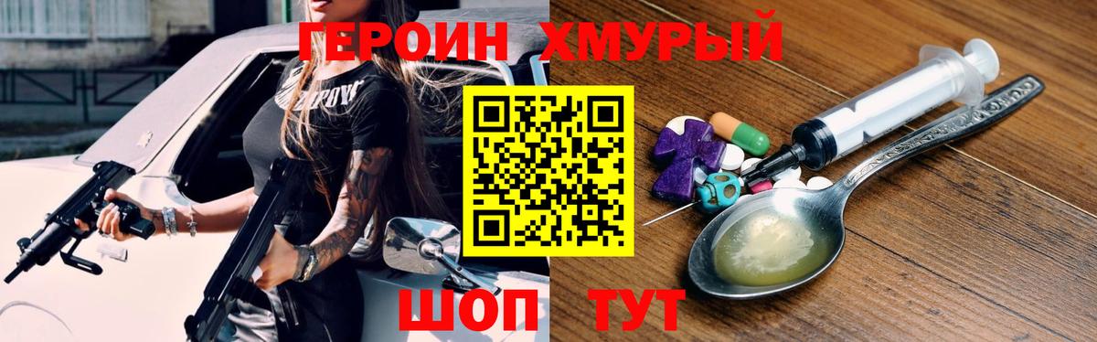 Героин герыч  Вход с VPN  Дятьково 