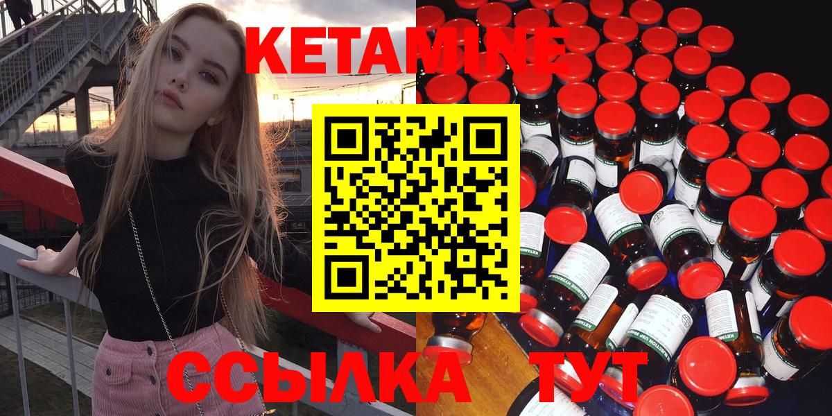Кетамин VHQ  Вход с VPN  Дятьково 