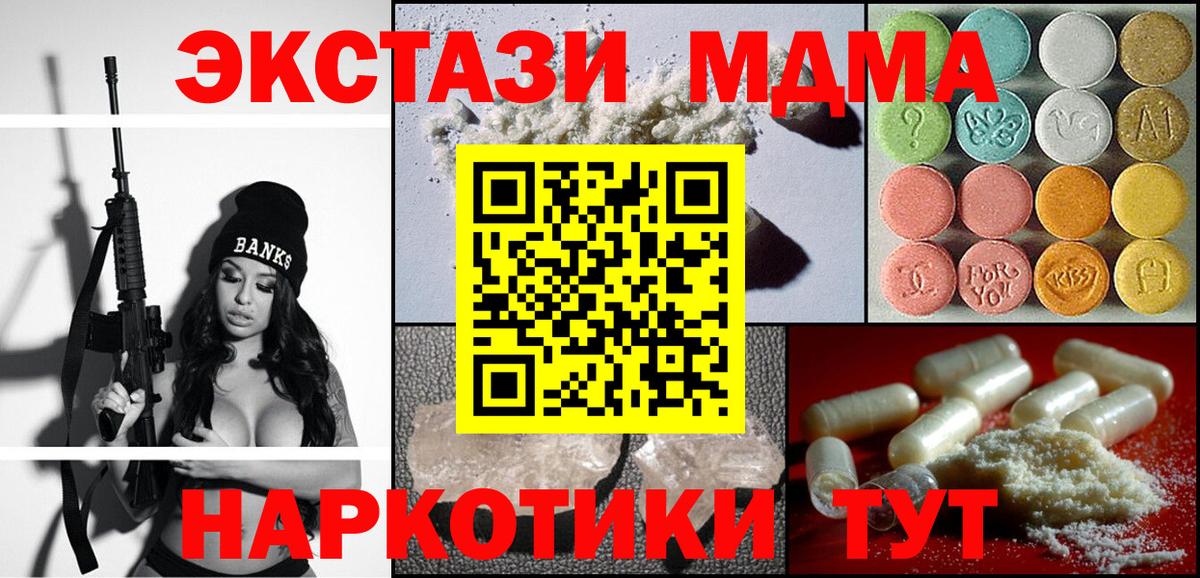 Дятьково  МДМА Molly  Вход с VPN 