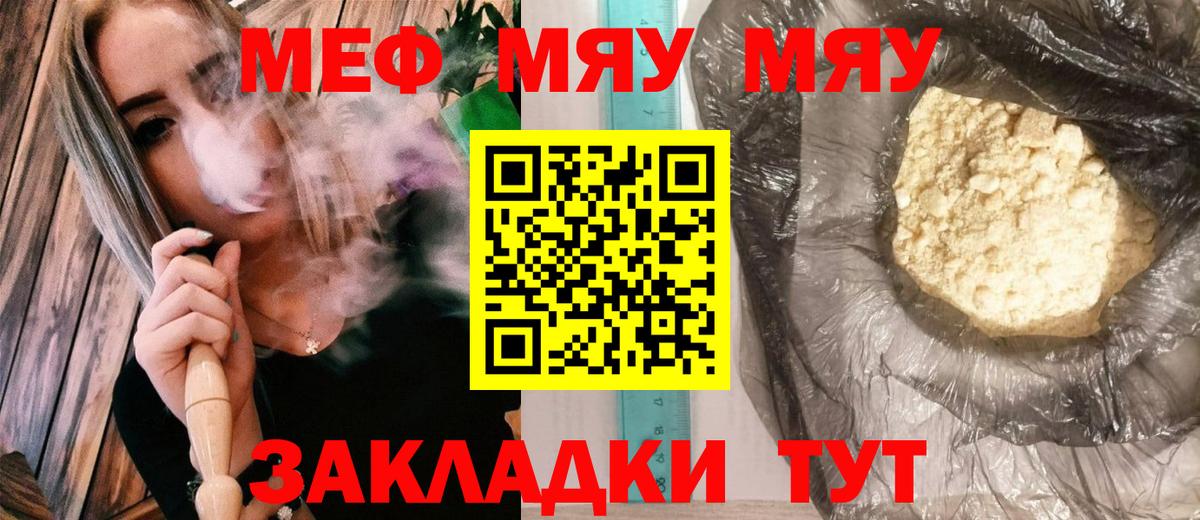 Меф  Меф  Вход с VPN  Дятьково  МЯУ-МЯУ кристаллы 