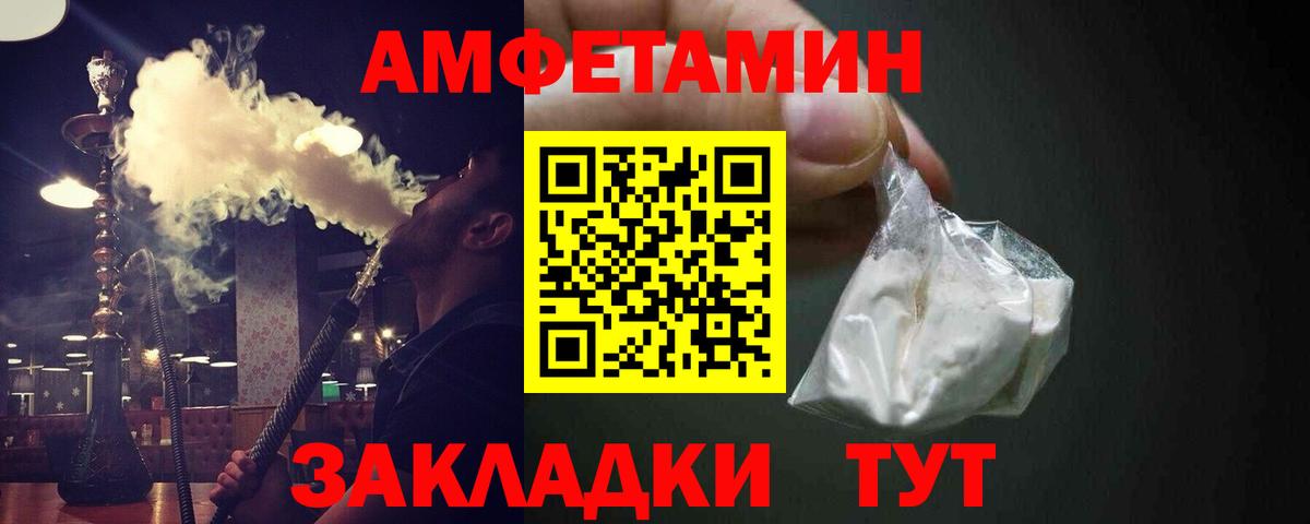 Первитин винт  Метамфетамин  Вход с VPN  Дятьково  Первитин винт 