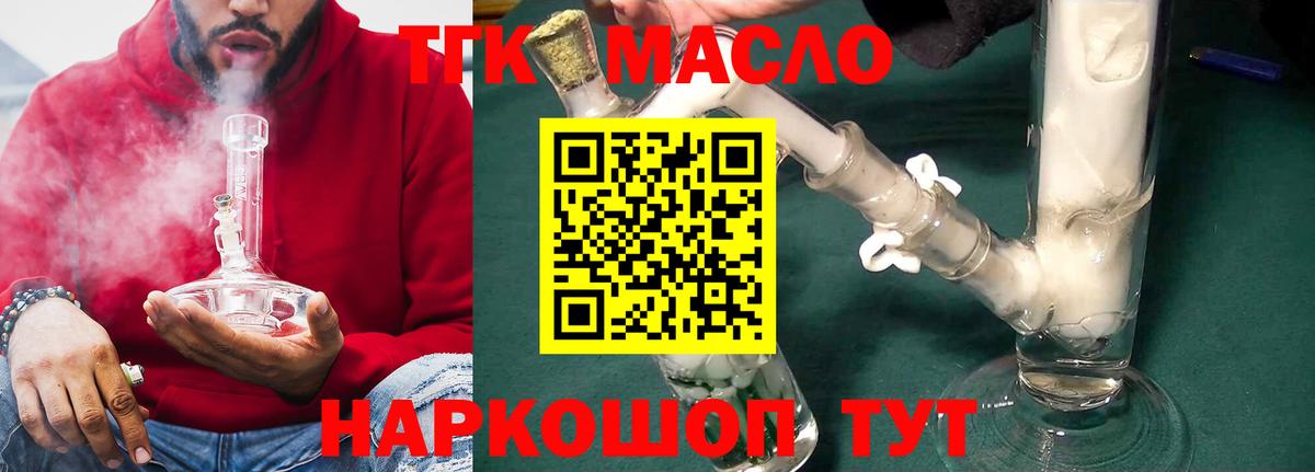 Дятьково  Дистиллят ТГК гашишное масло  Вход с VPN  ТГК Wax 